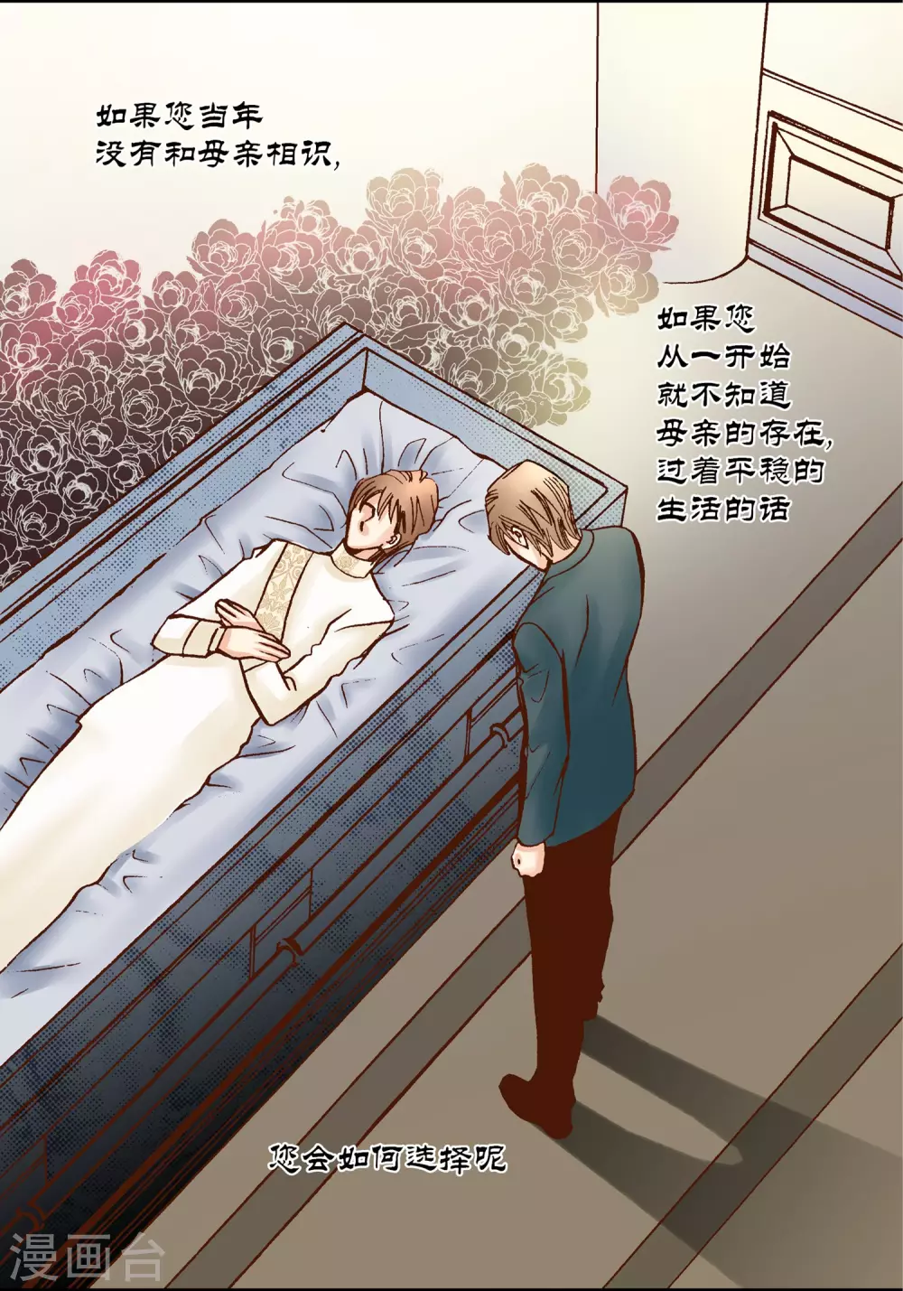 第26话(1/2)-第26话