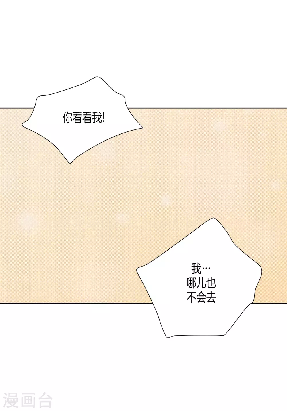 第26话(1/2)-第26话