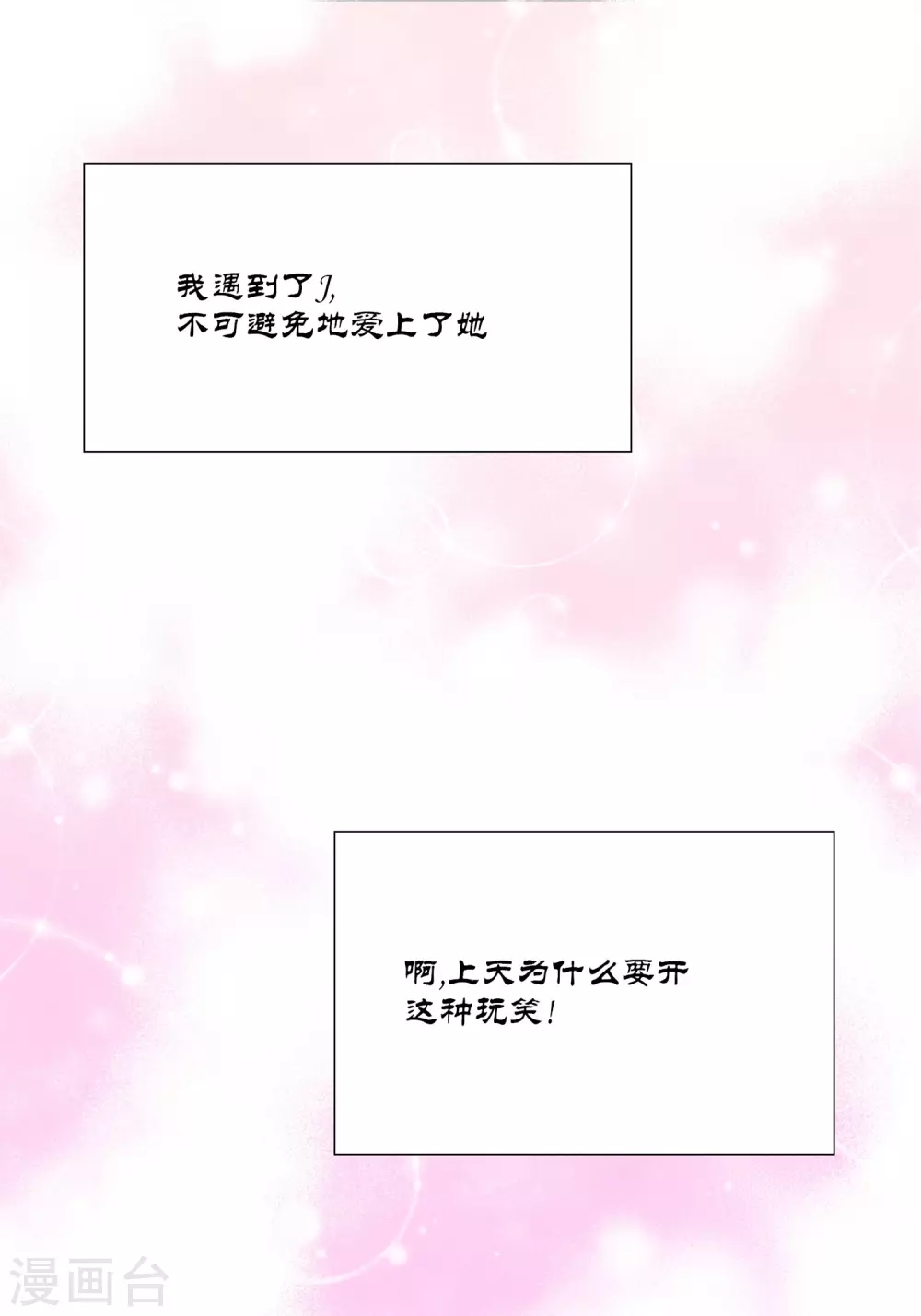 第26话(1/2)-第26话