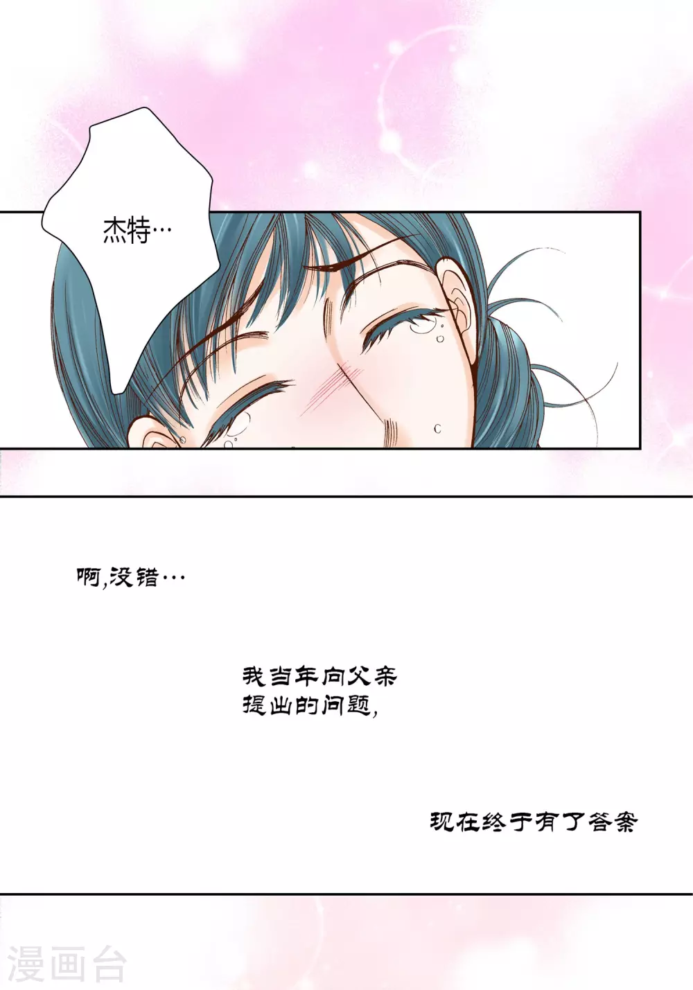 第26话(1/2)-第26话