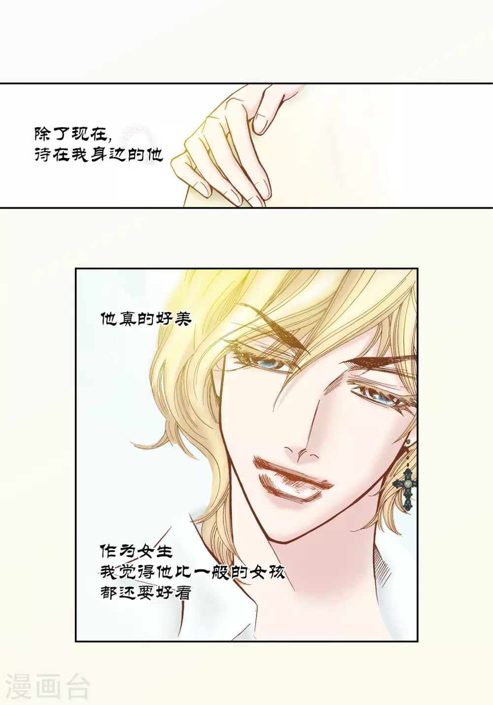 第32话(1/2)-第32话