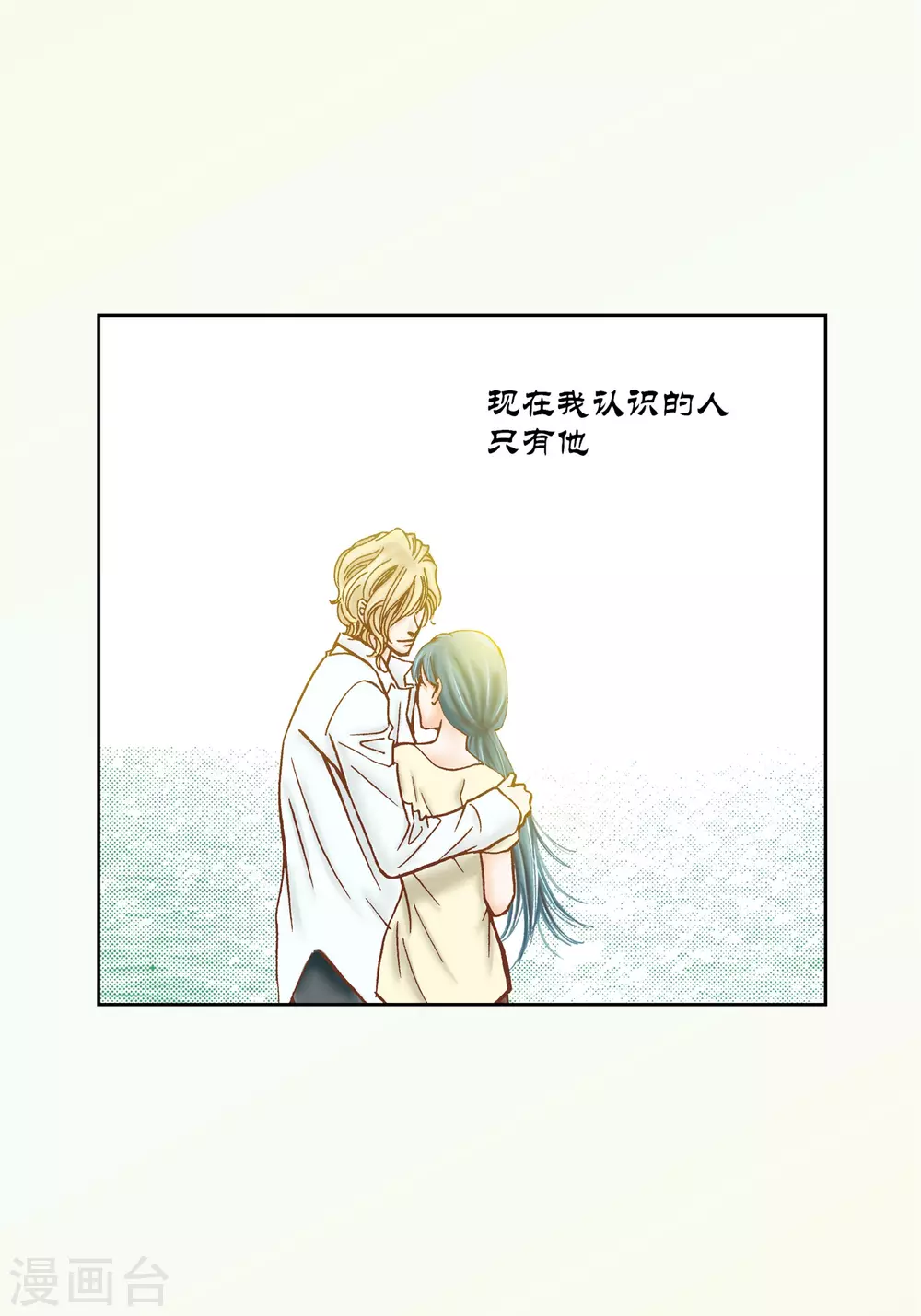 第32话(1/2)-第32话