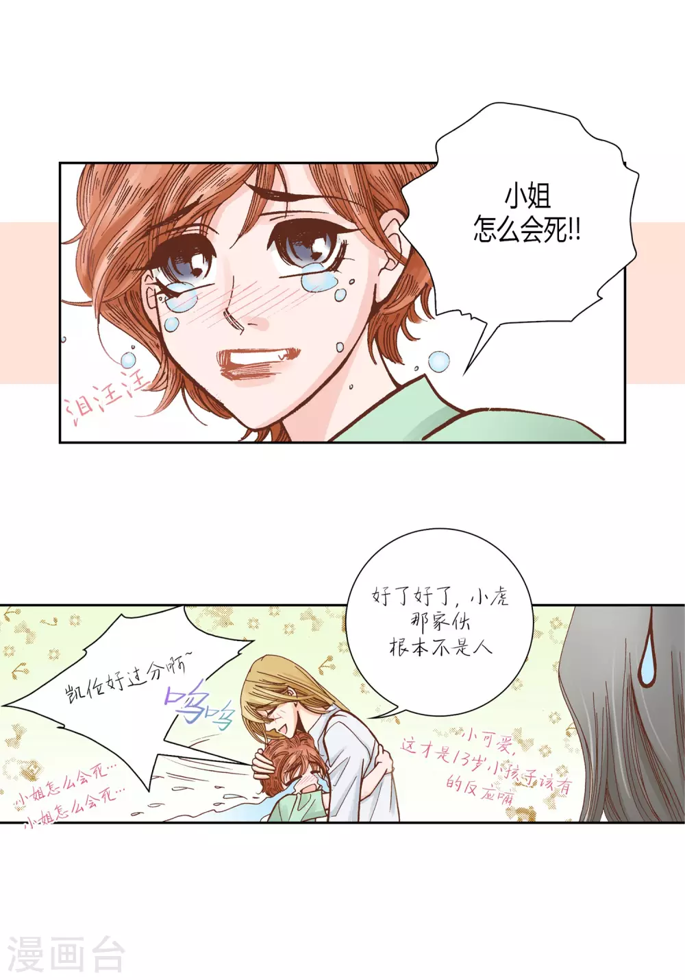 第32话(1/2)-第32话