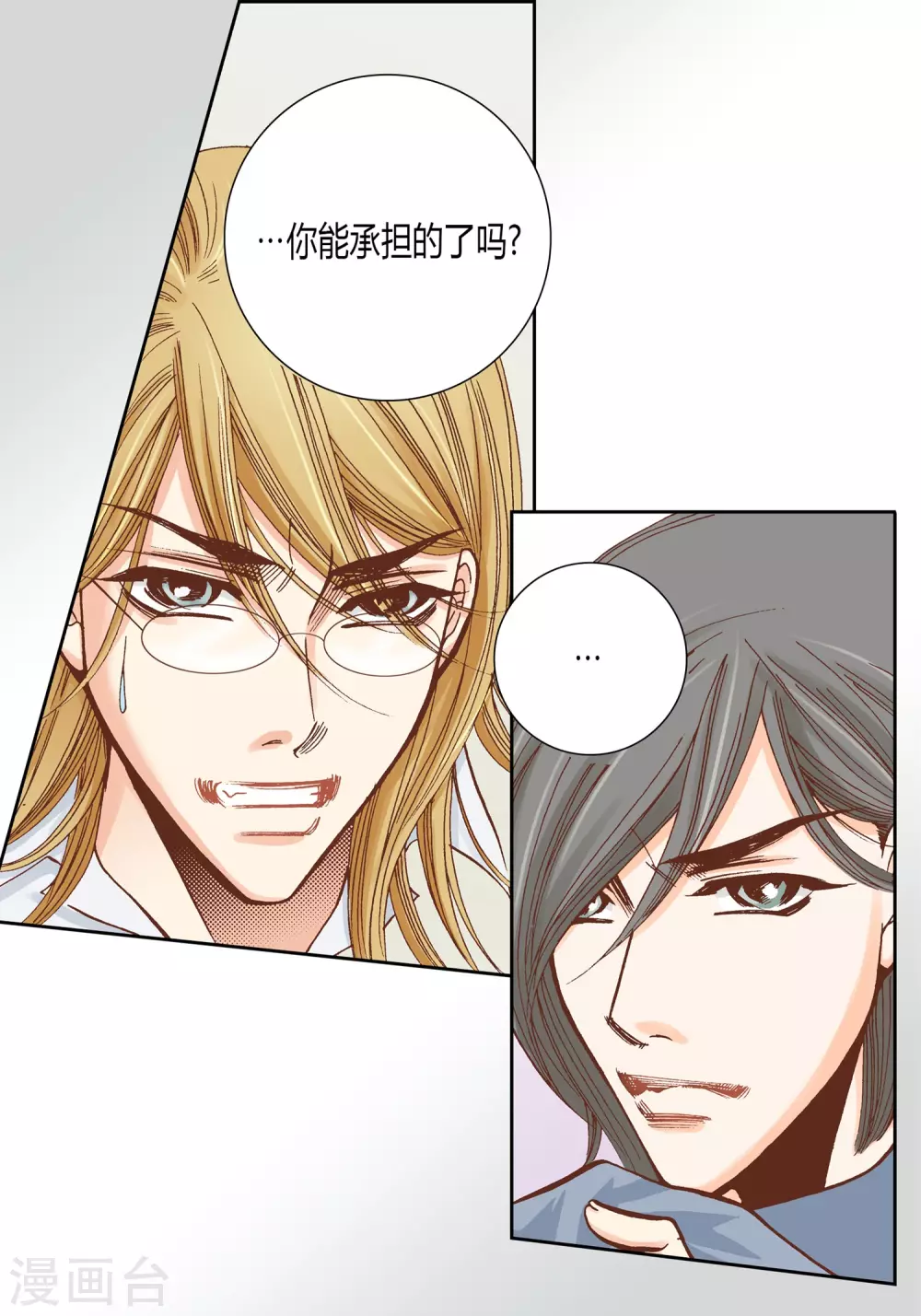 第32话(1/2)-第32话