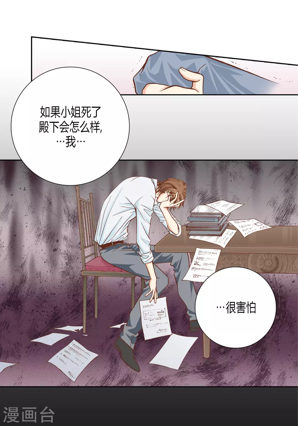 第32话(1/2)-第32话