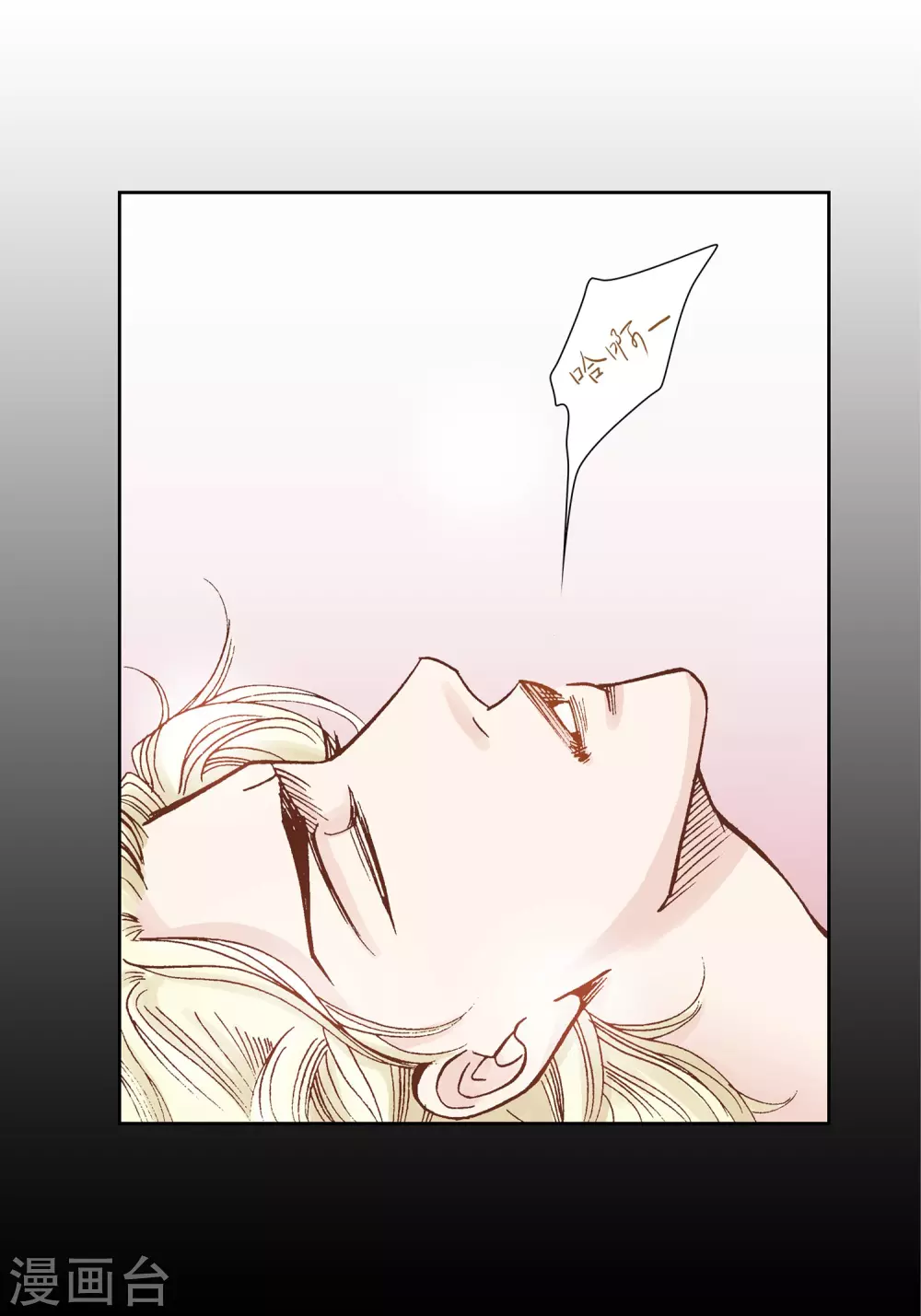 第32话(1/2)-第32话