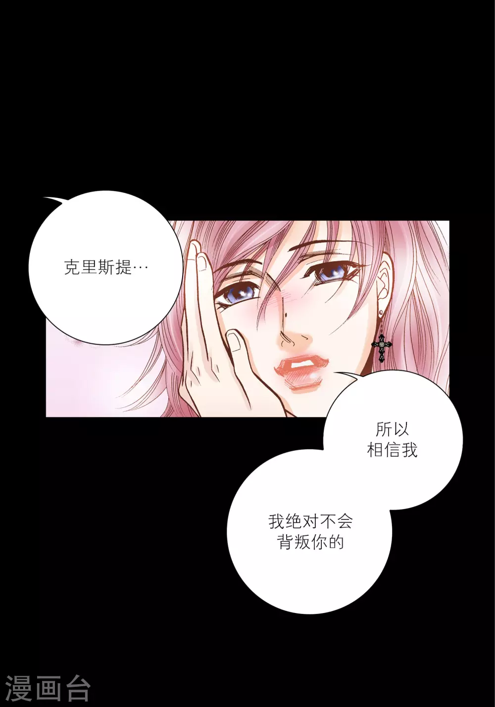 第32话(1/2)-第32话