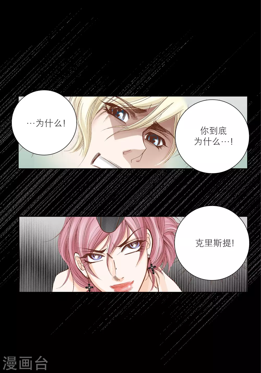 第32话(1/2)-第32话