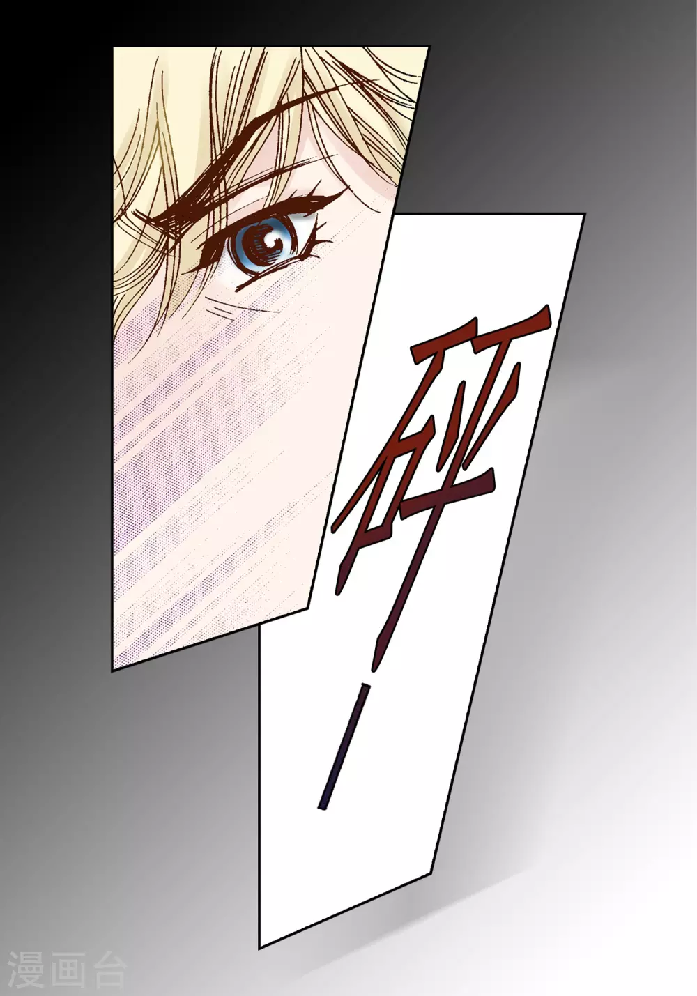 第32话(1/2)-第32话