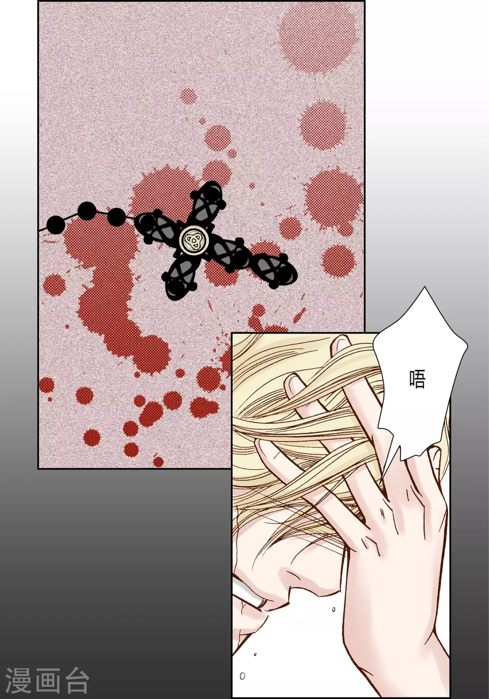 第32话(1/2)-第32话