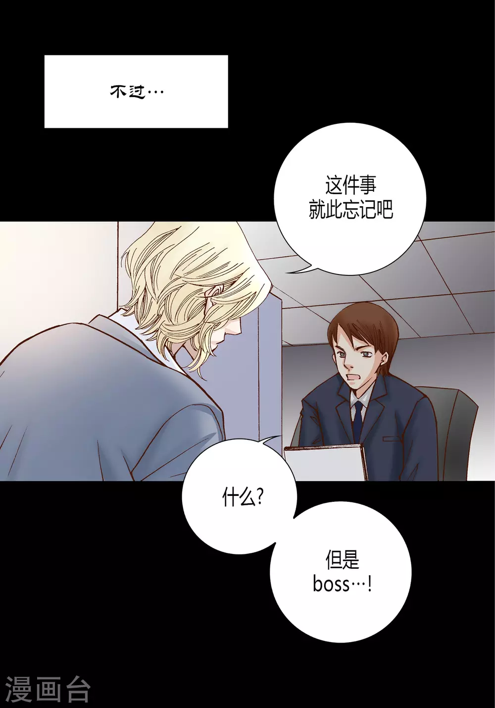 第32话(1/2)-第32话