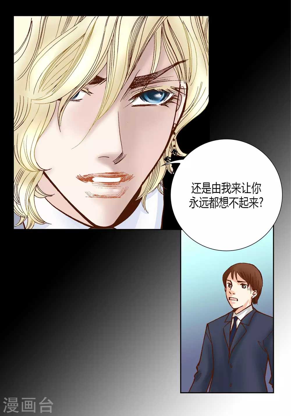 第32话(1/2)-第32话