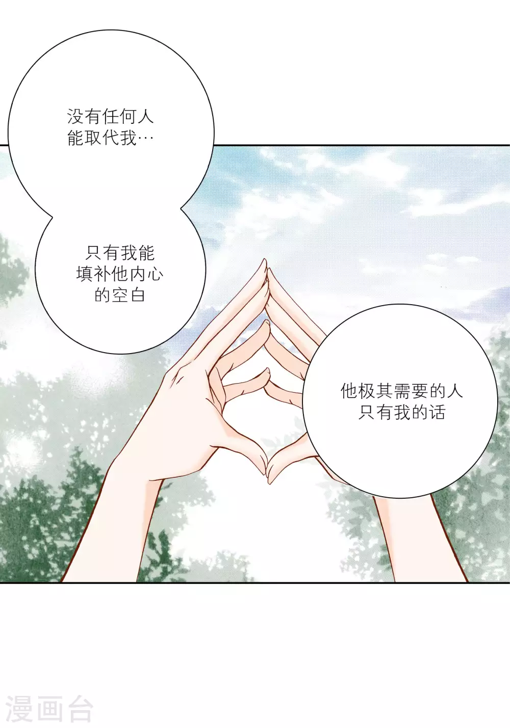 第36话(1/2)-第36话