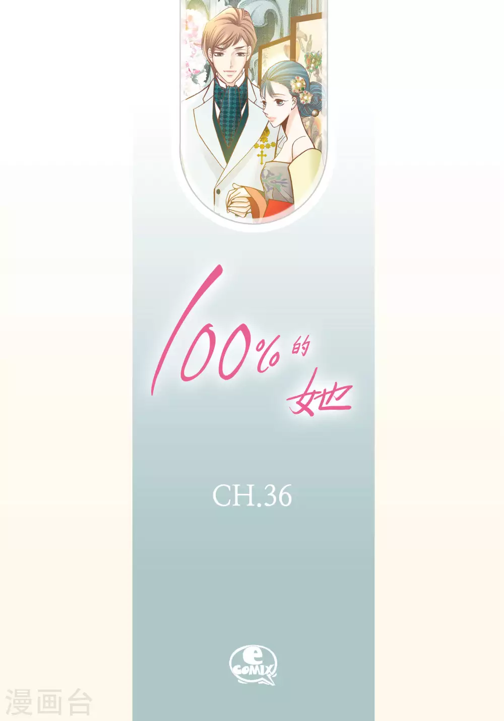 第36话(1/2)-第36话