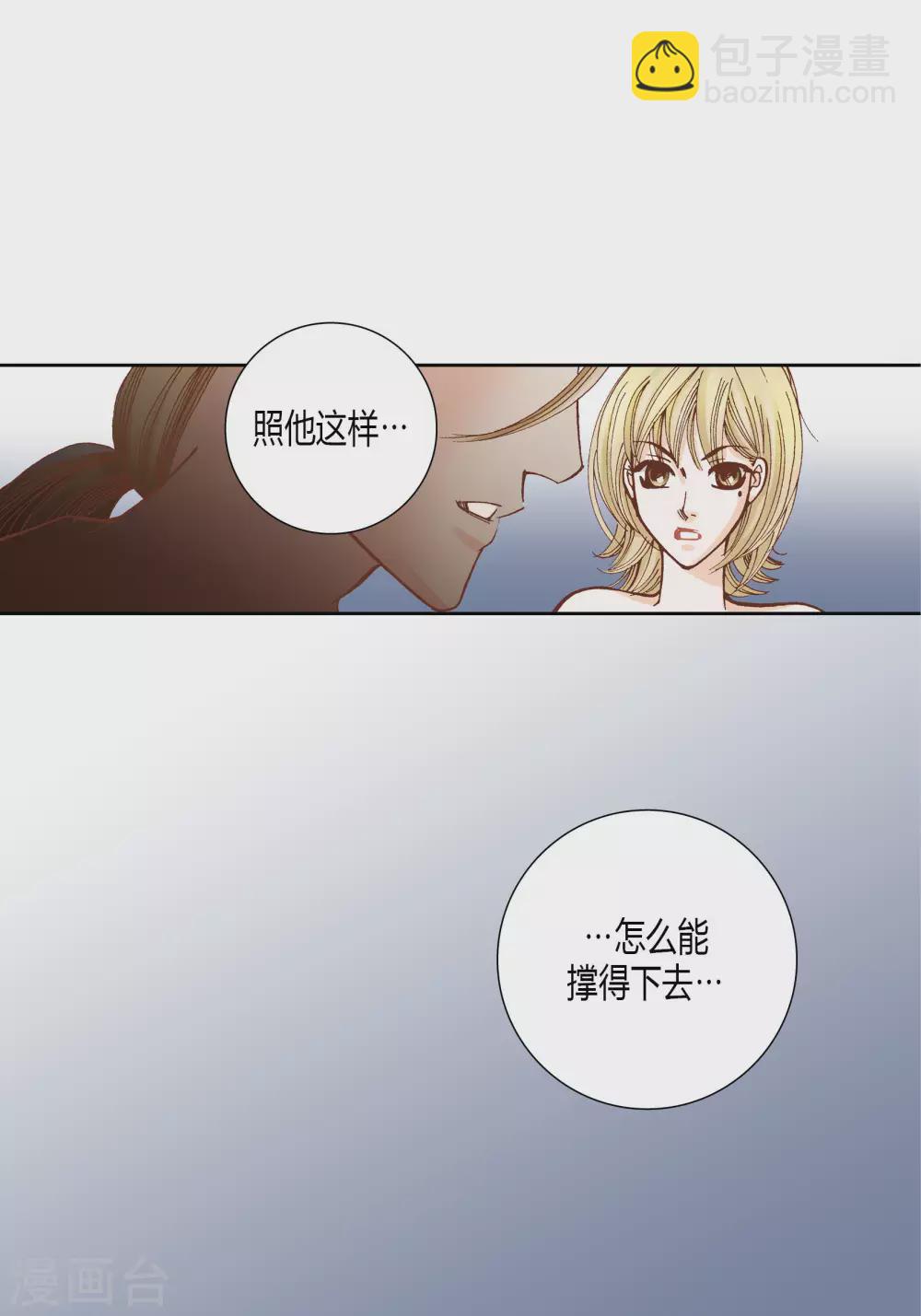 第36话(1/2)-第36话