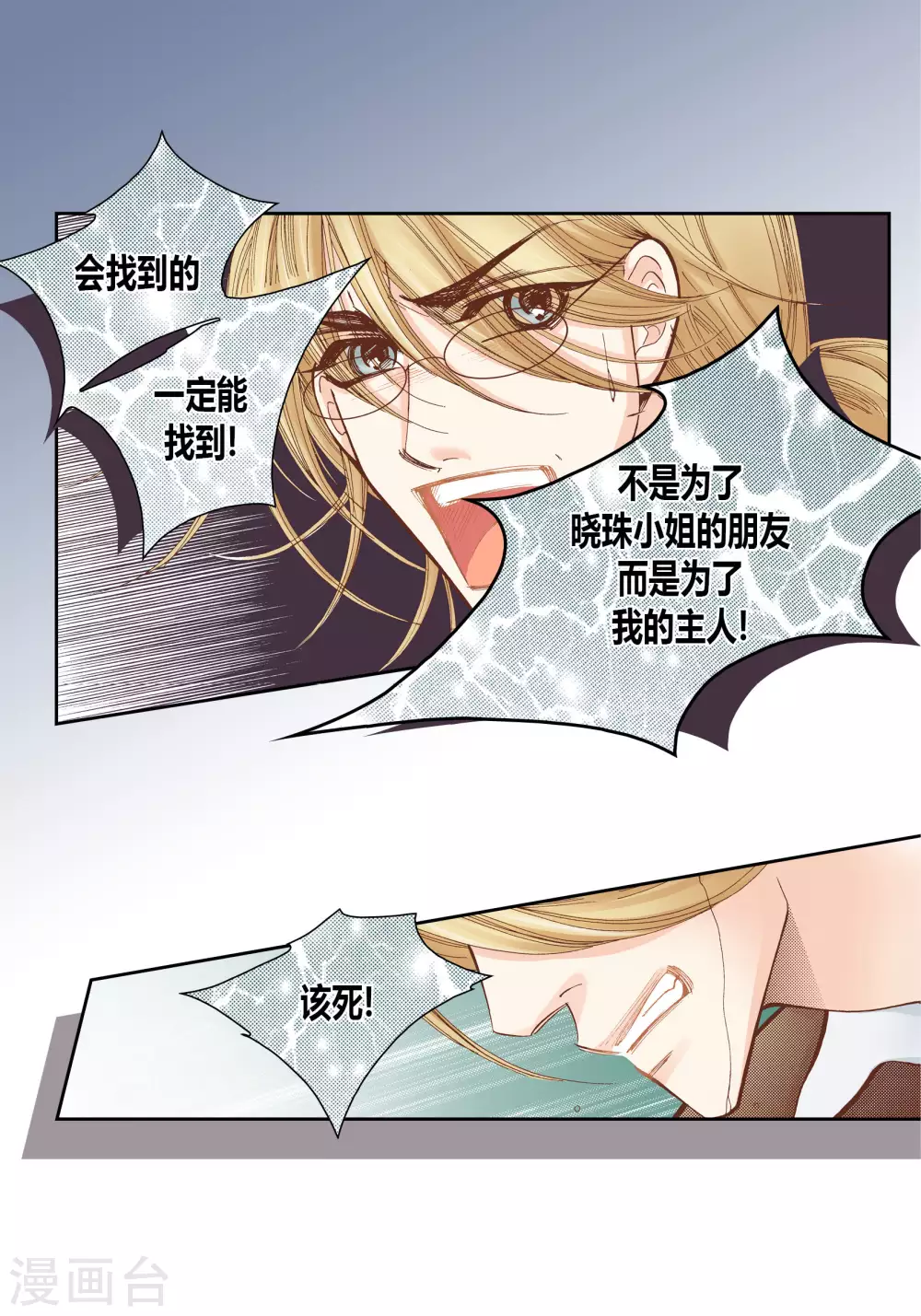 第36话(1/2)-第36话