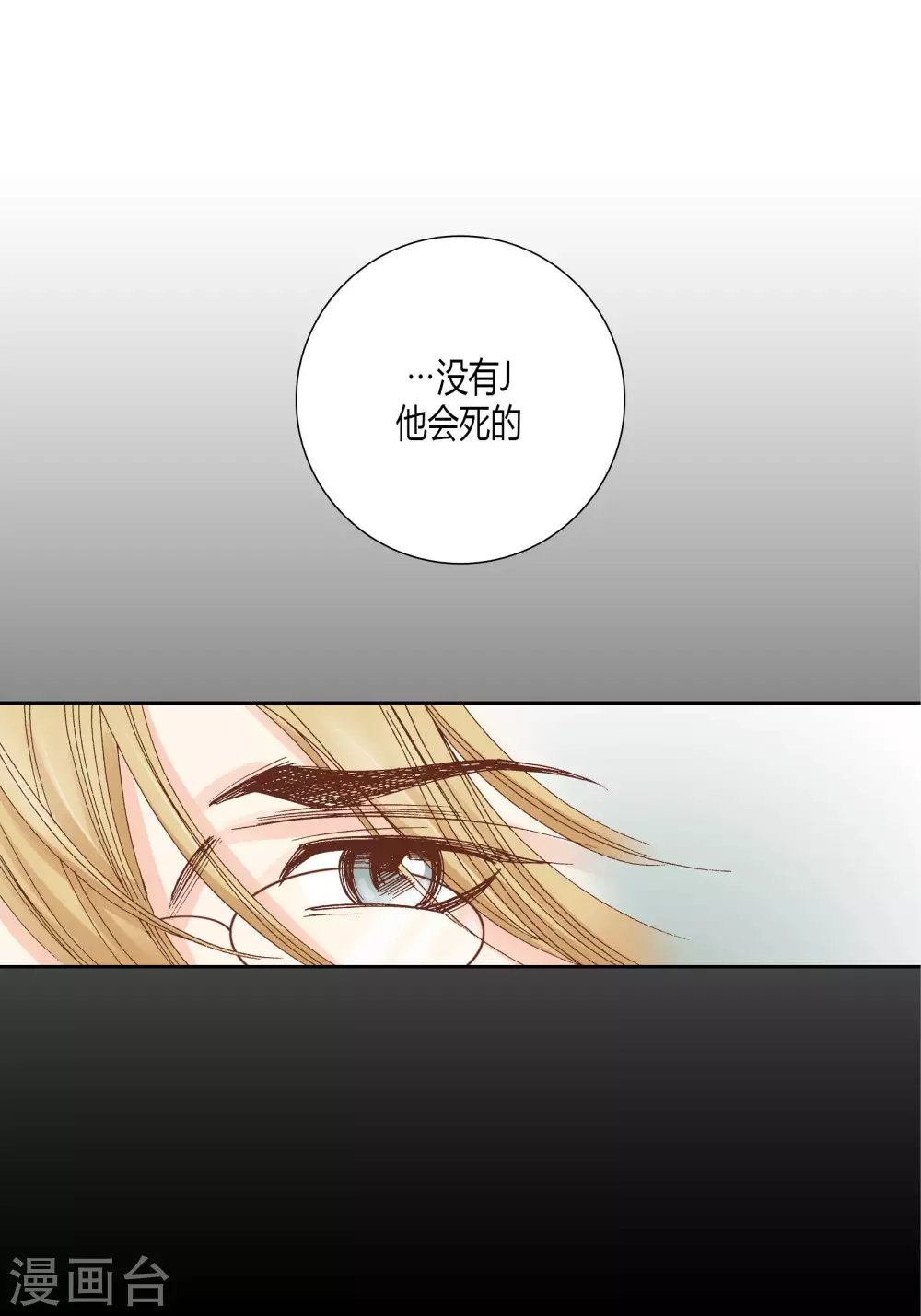 第36话(1/2)-第36话