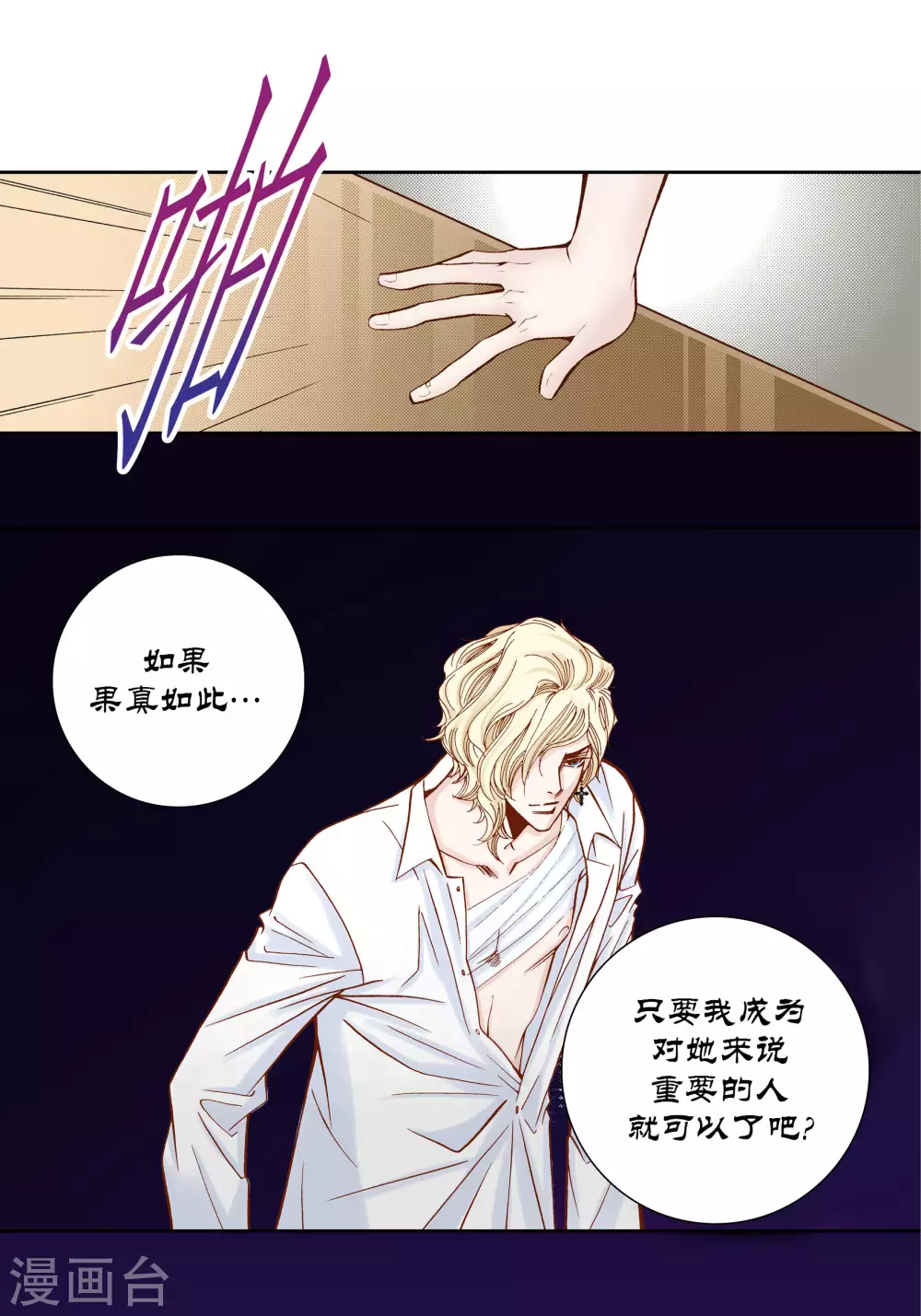 第36话(1/2)-第36话