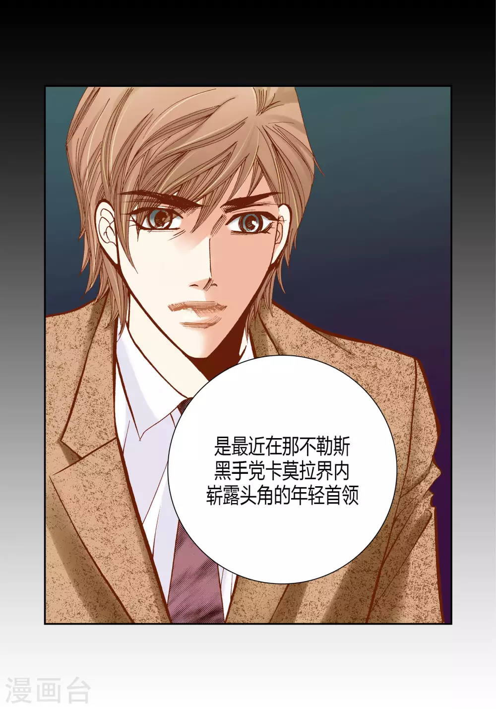 第36话(1/2)-第36话