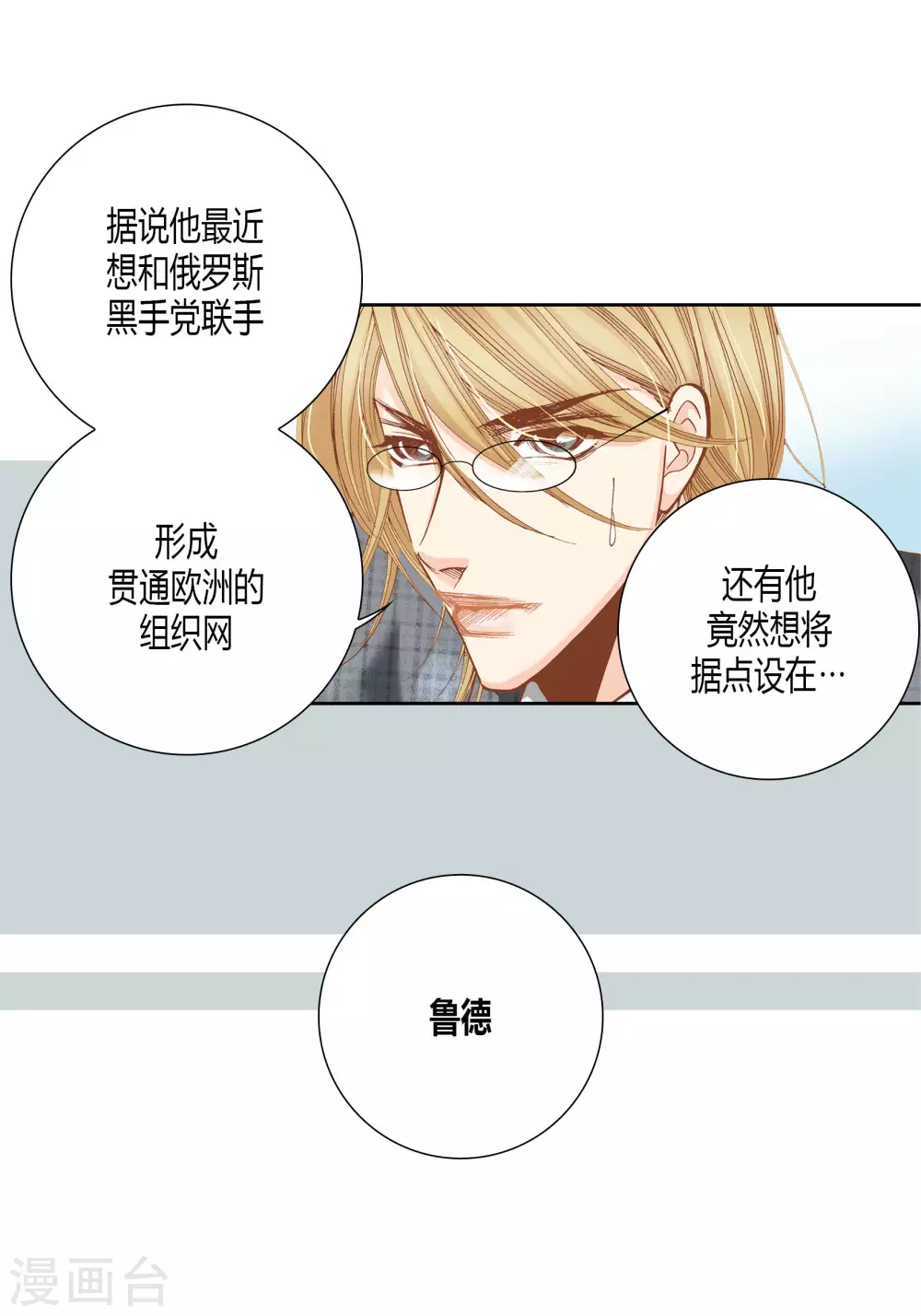 第36话(1/2)-第36话