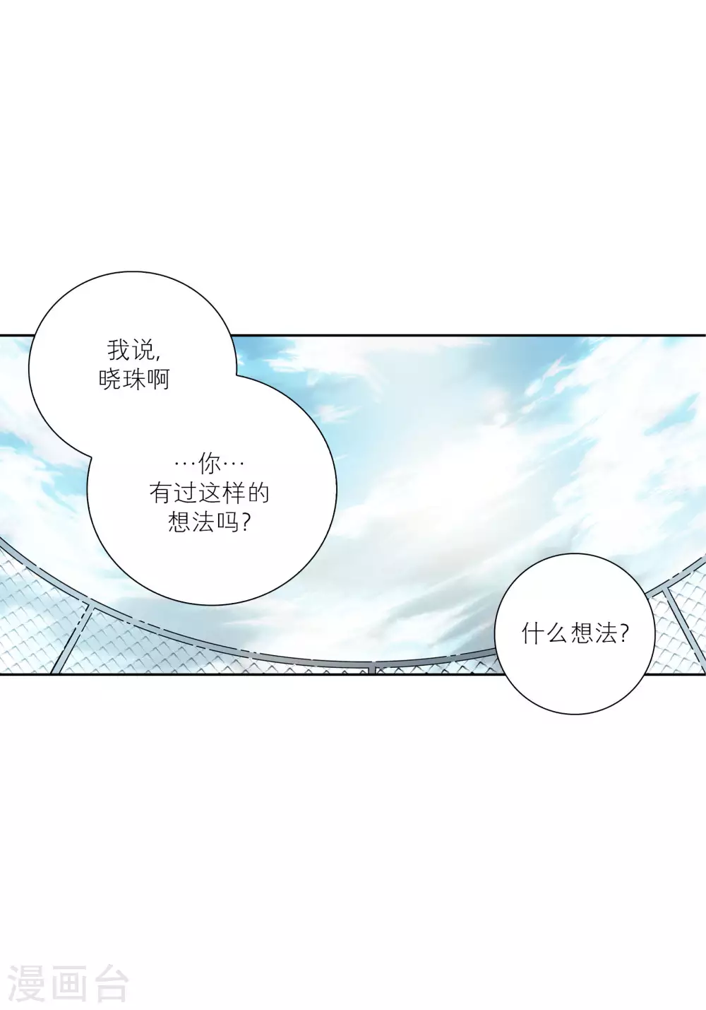 第36话(1/2)-第36话