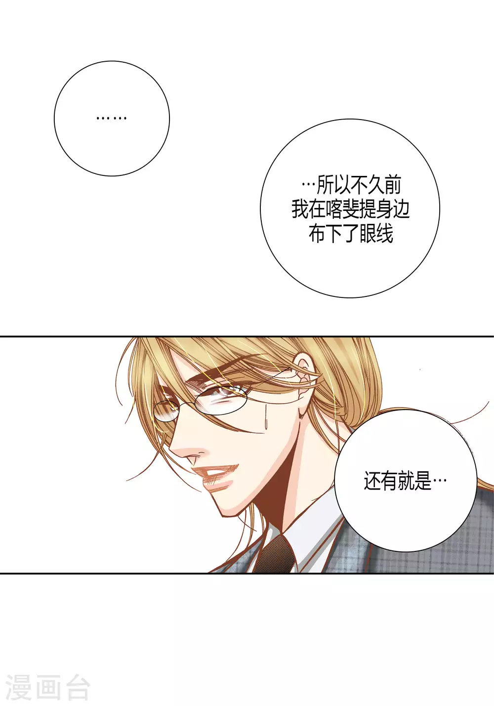 第36话(1/2)-第36话