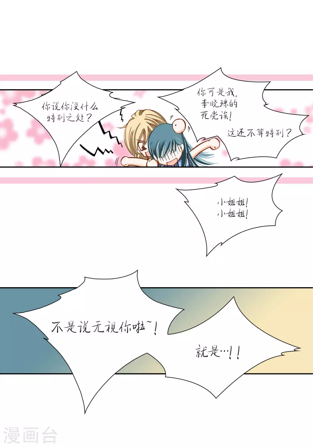 第36话(1/2)-第36话