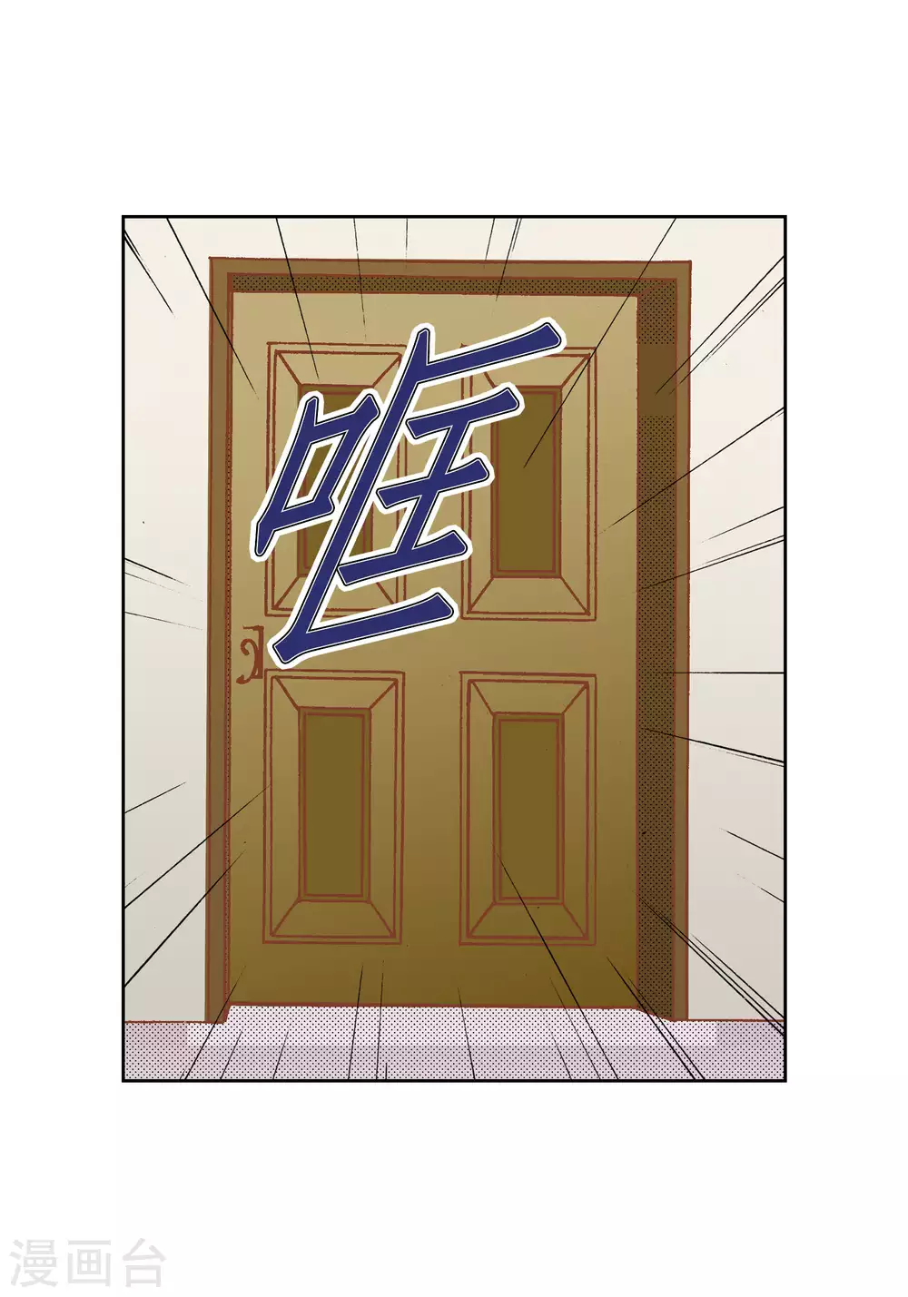 100%的她 - 第44話 - 2