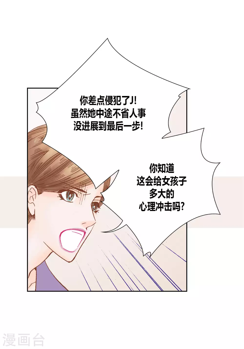 100%的她 - 第46話 - 1