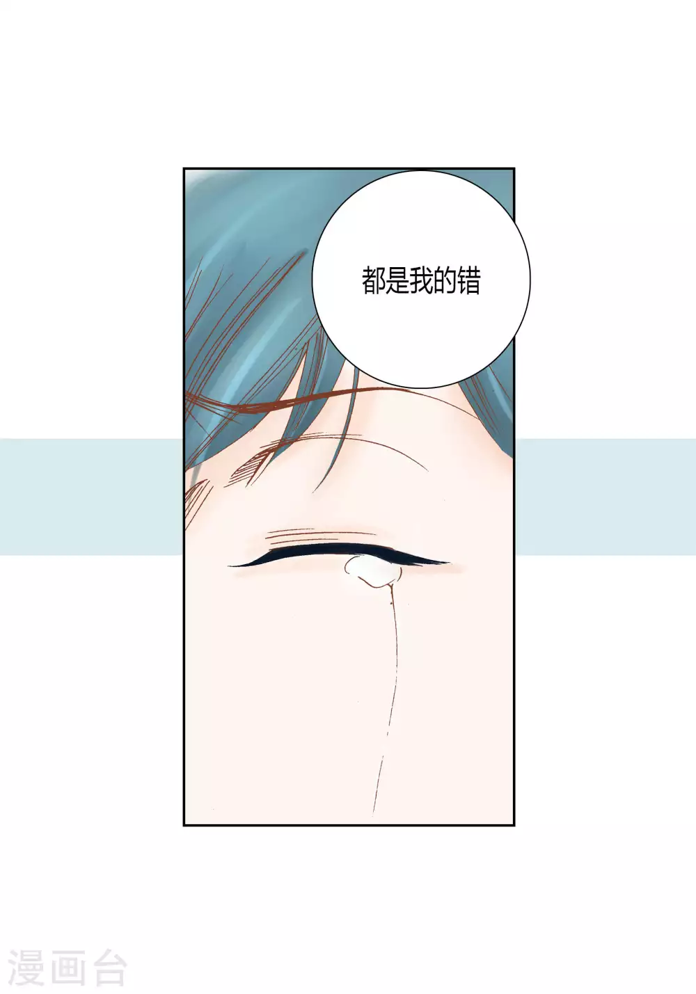 100%的她 - 第46話 - 7