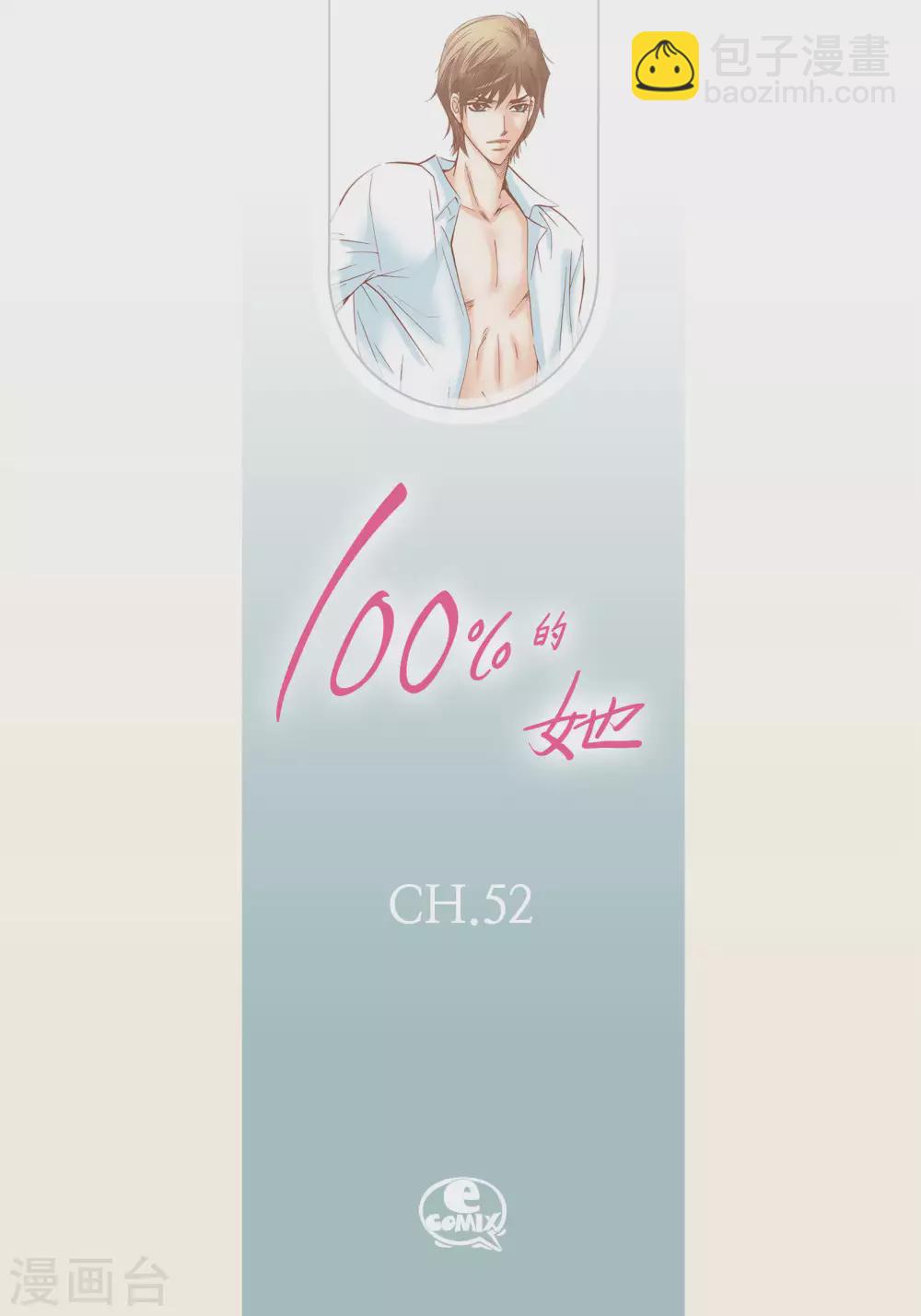 第52话-第52话