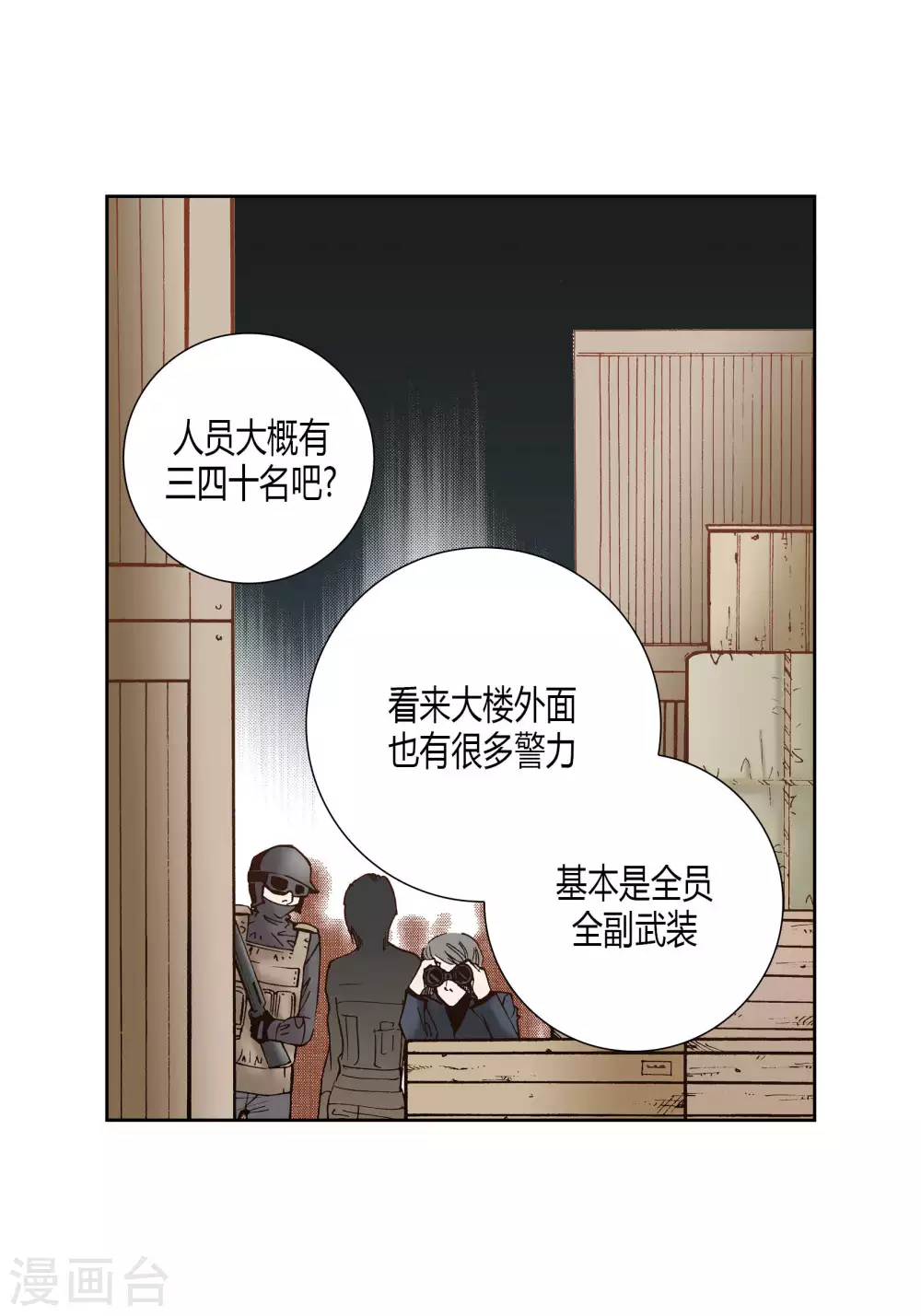 100%的她 - 第56話 - 3