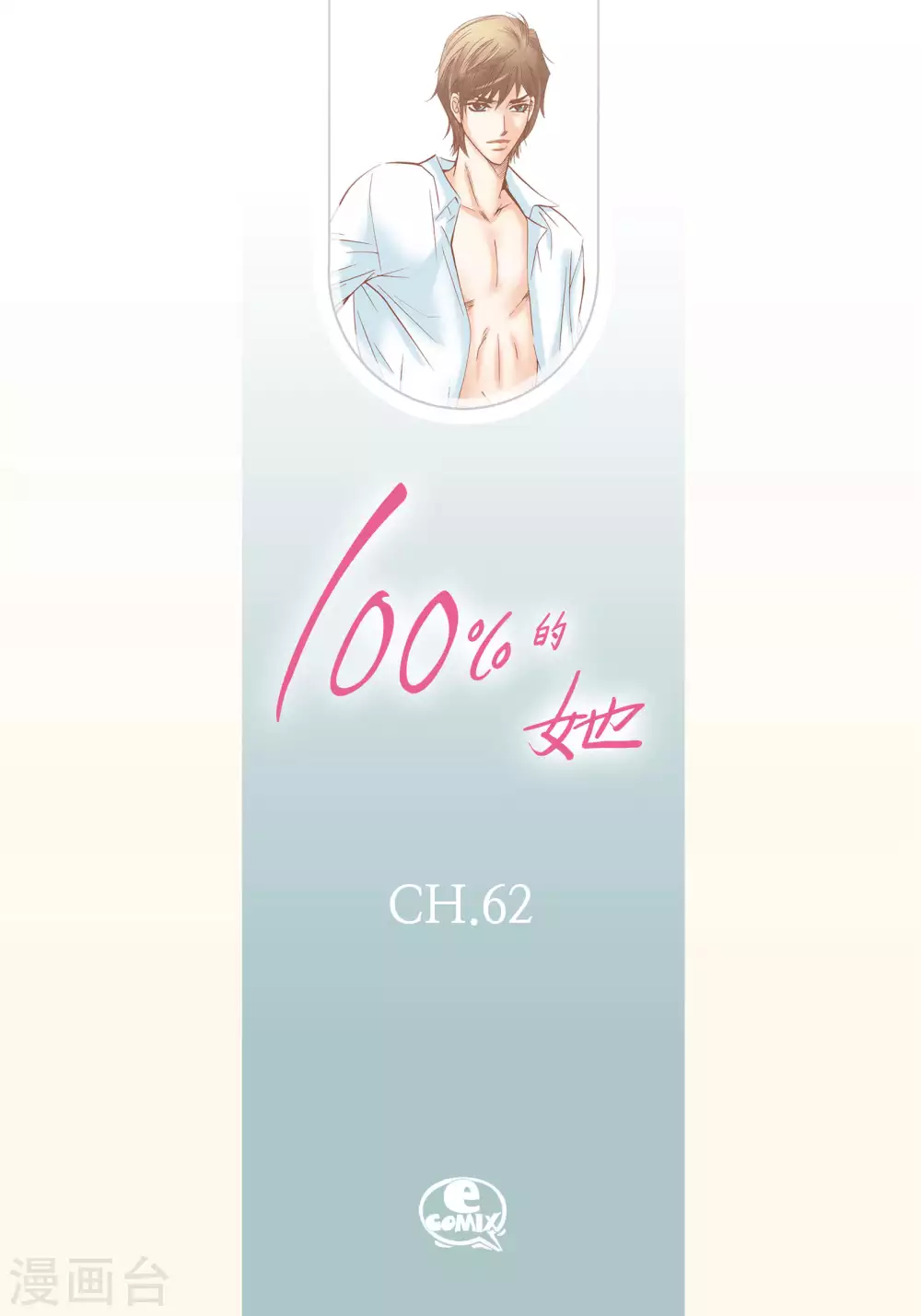 第62话-第62话