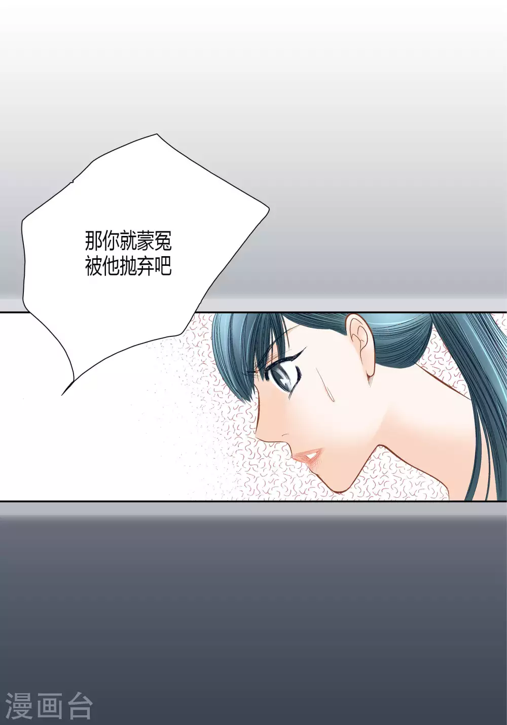 100%的她 - 第64話 - 1