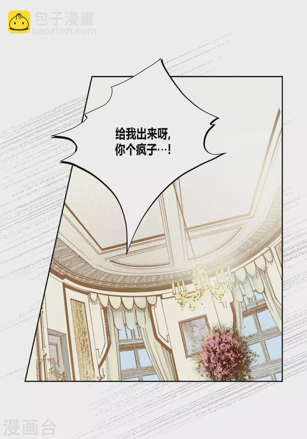 100%的她 - 第64話 - 5