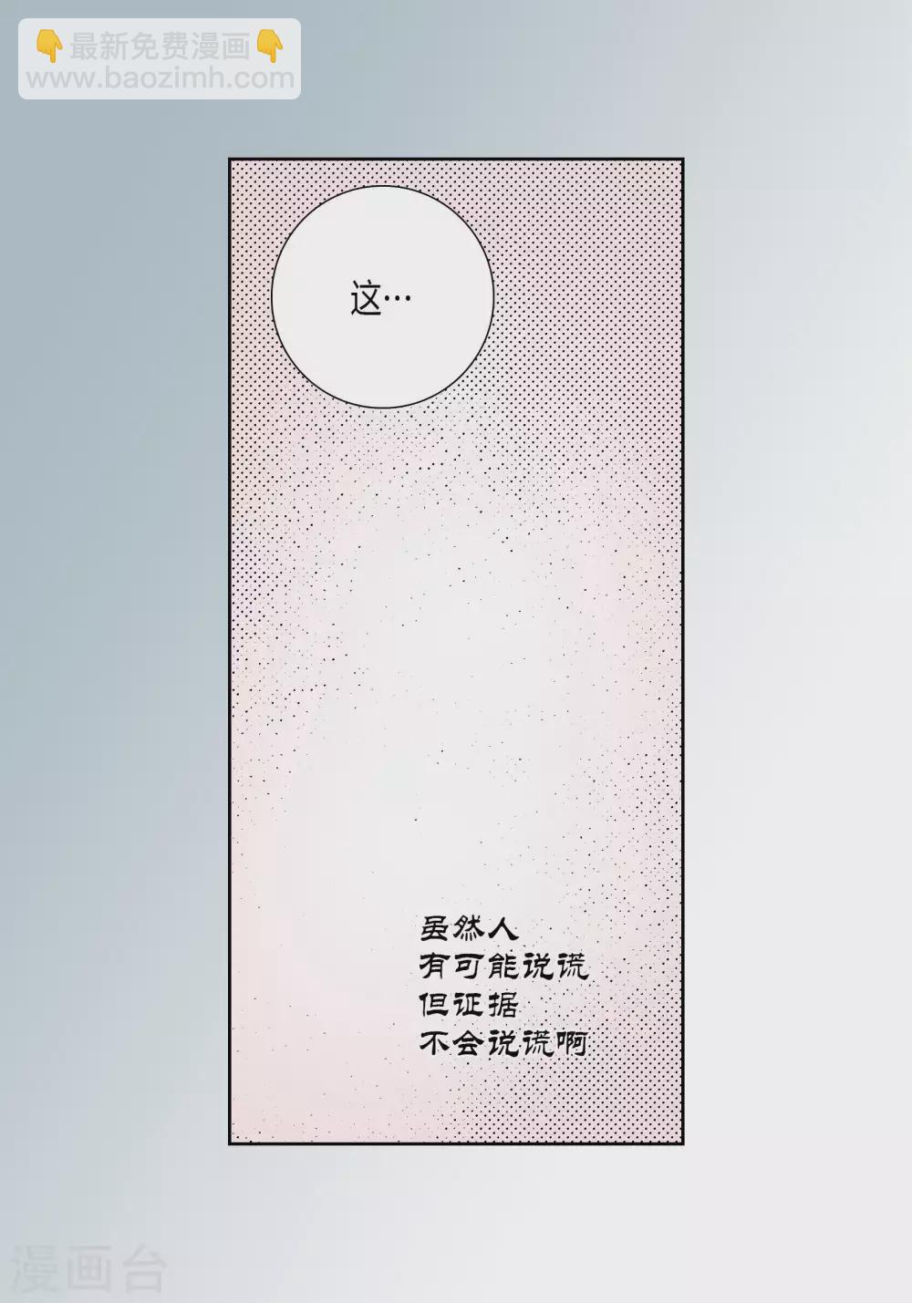 100%的她 - 第64話 - 6