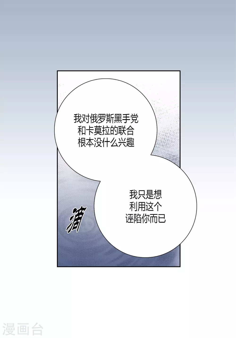 第68话(1/2)-第68话