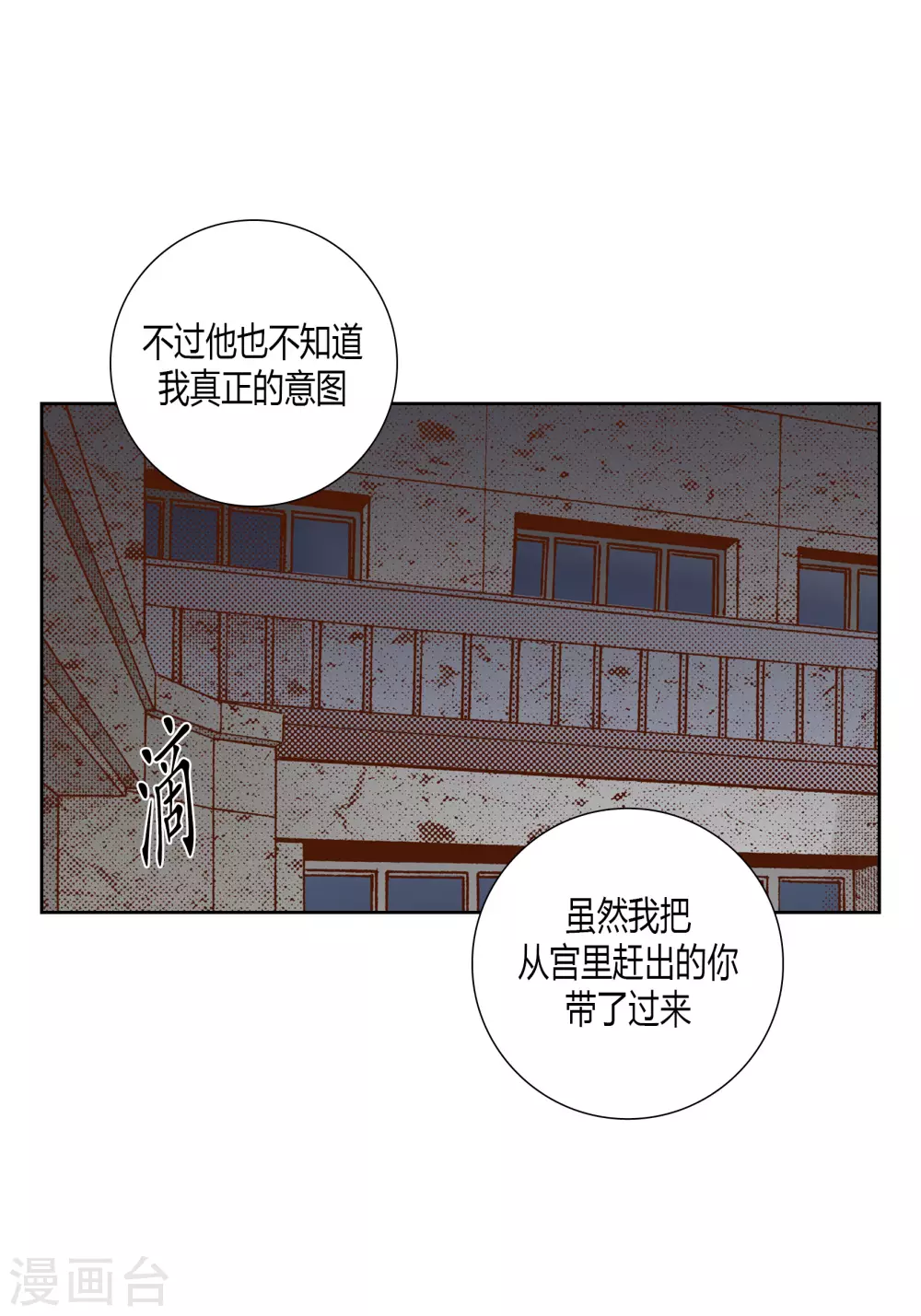 第68话(1/2)-第68话