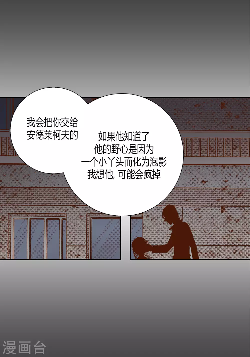 第68话(1/2)-第68话