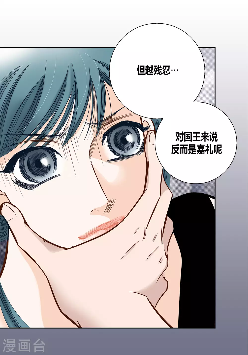 第68话(1/2)-第68话