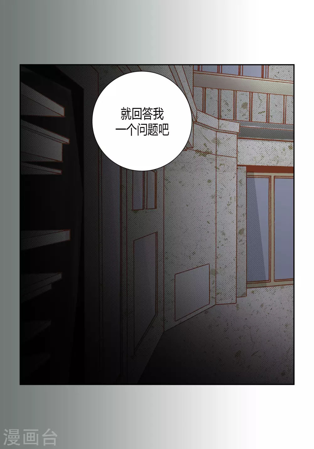 第68话(1/2)-第68话