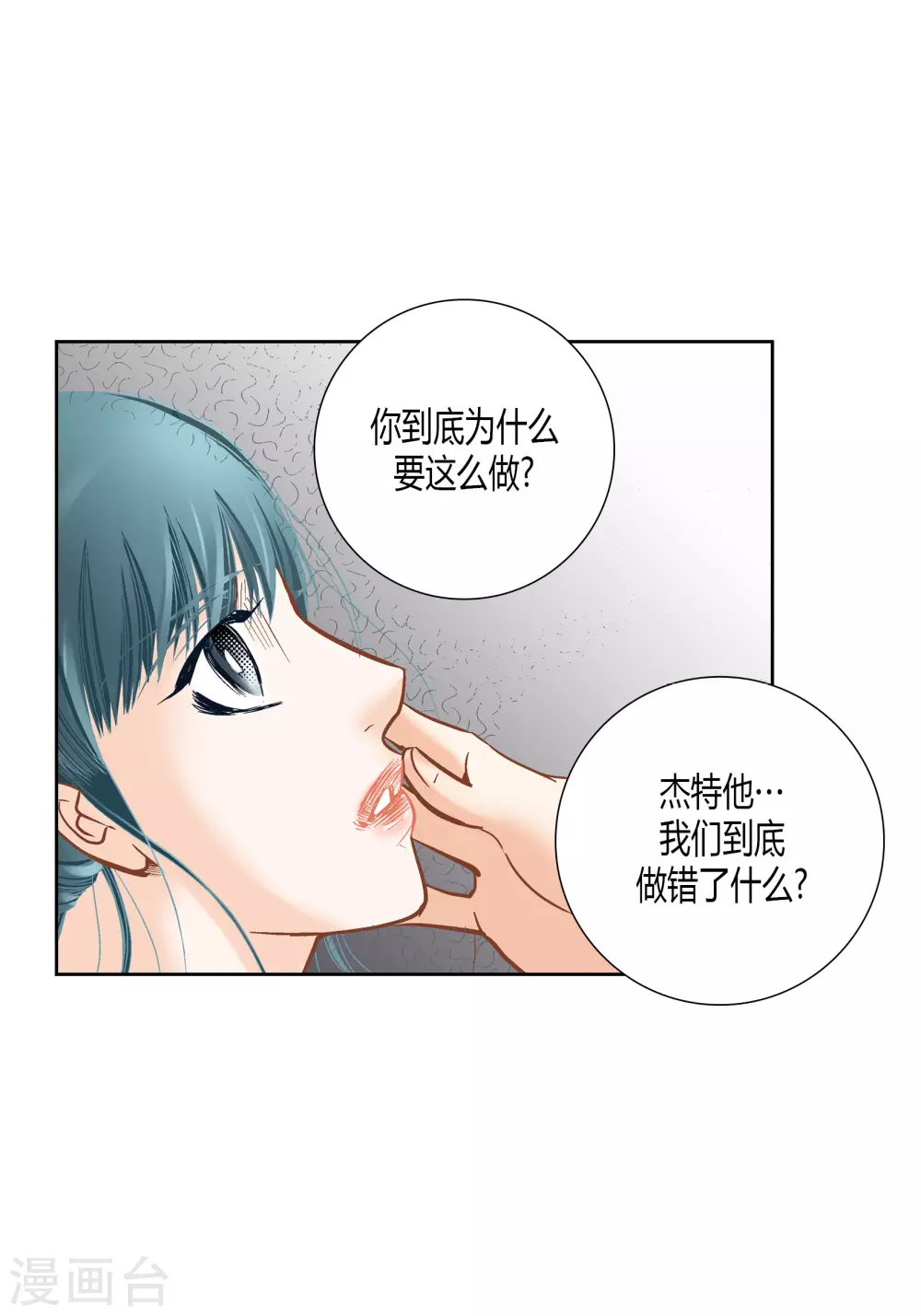 第68话(1/2)-第68话