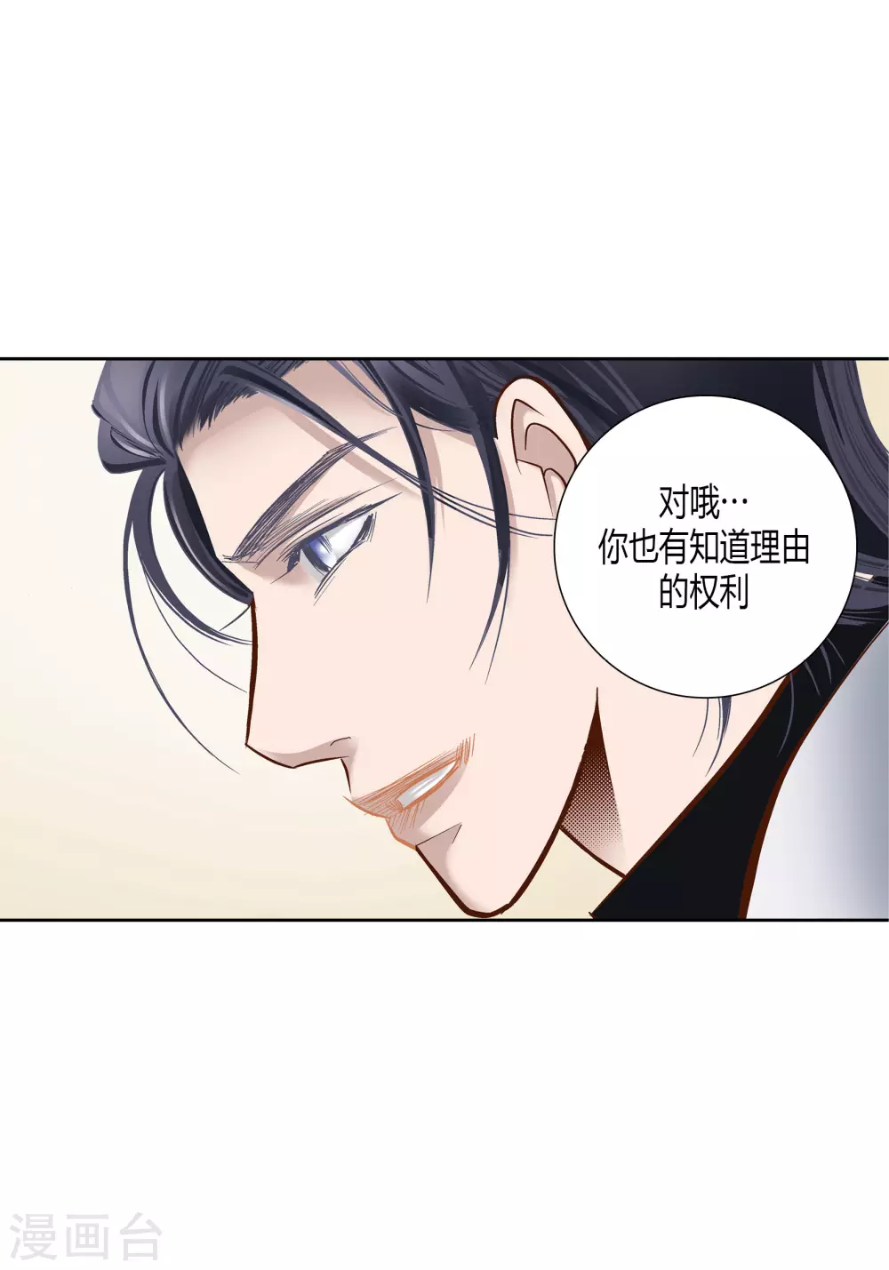 第68话(1/2)-第68话