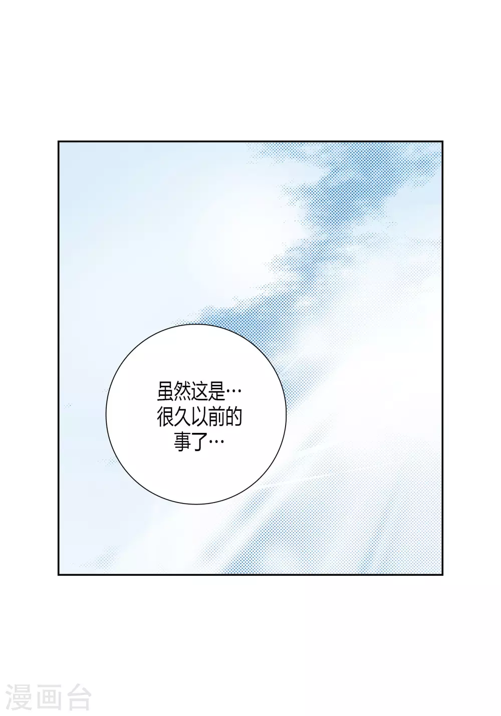 第68话(1/2)-第68话