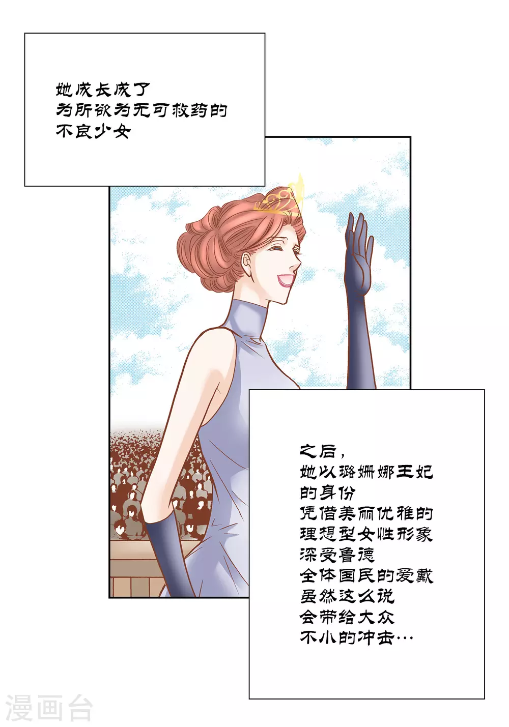 第68话(1/2)-第68话