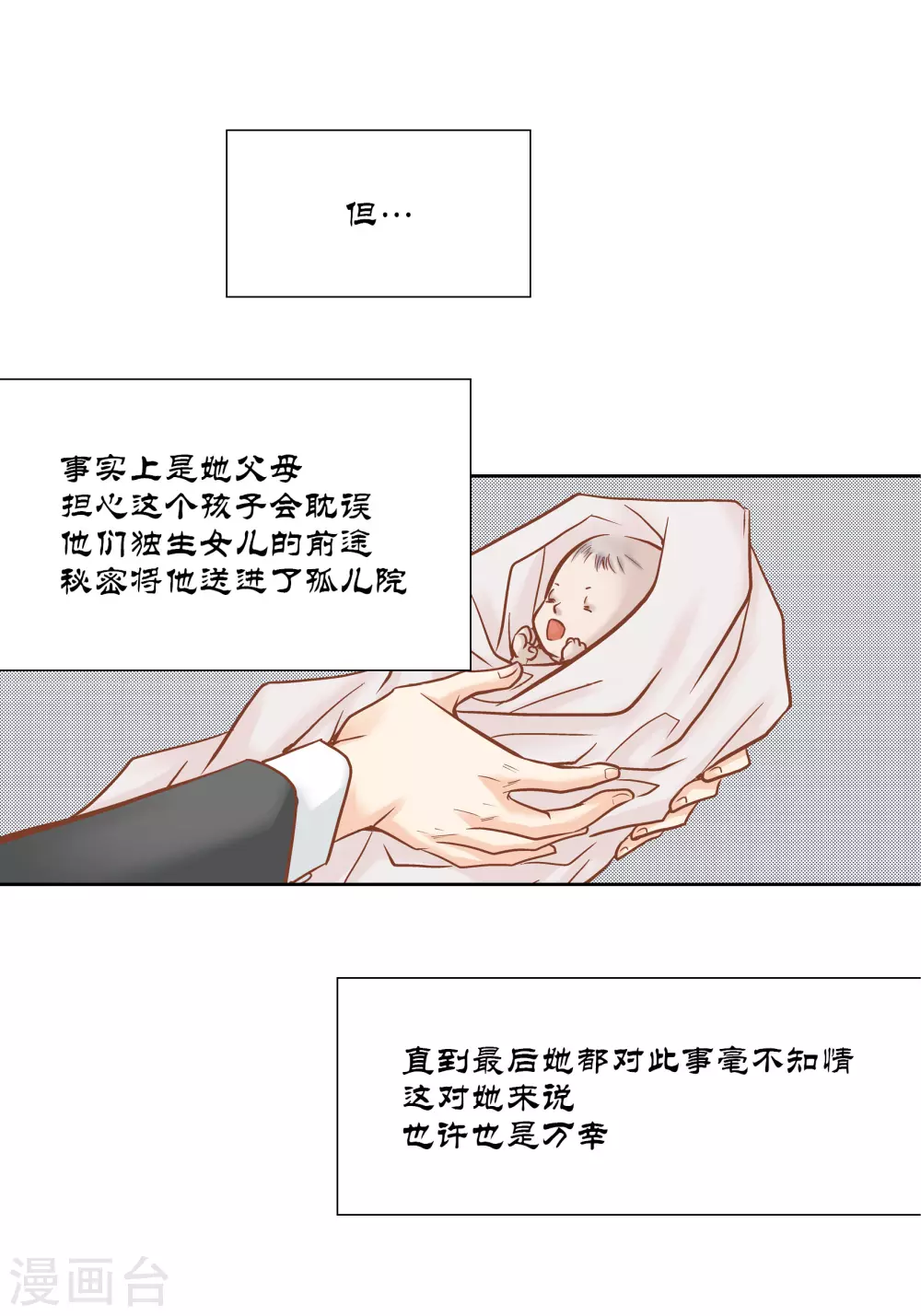 第68话(1/2)-第68话