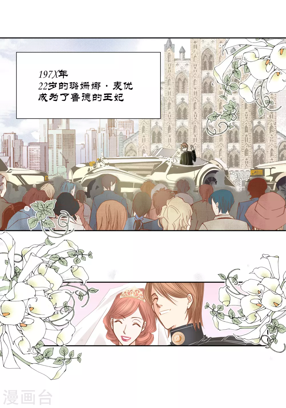 第68话(1/2)-第68话