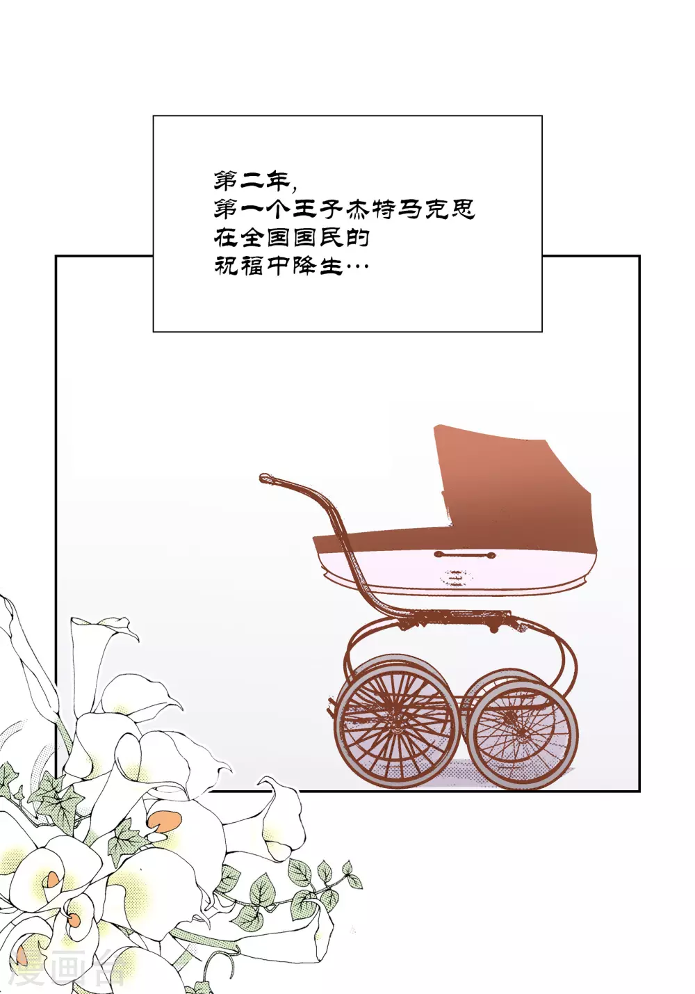 第68话(1/2)-第68话