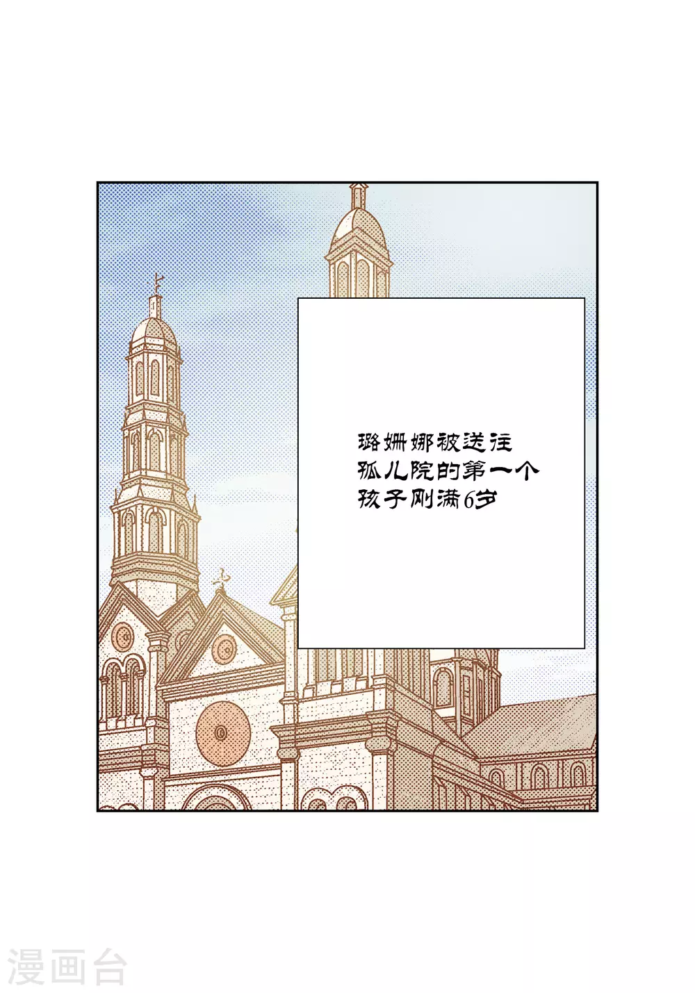 第68话(1/2)-第68话