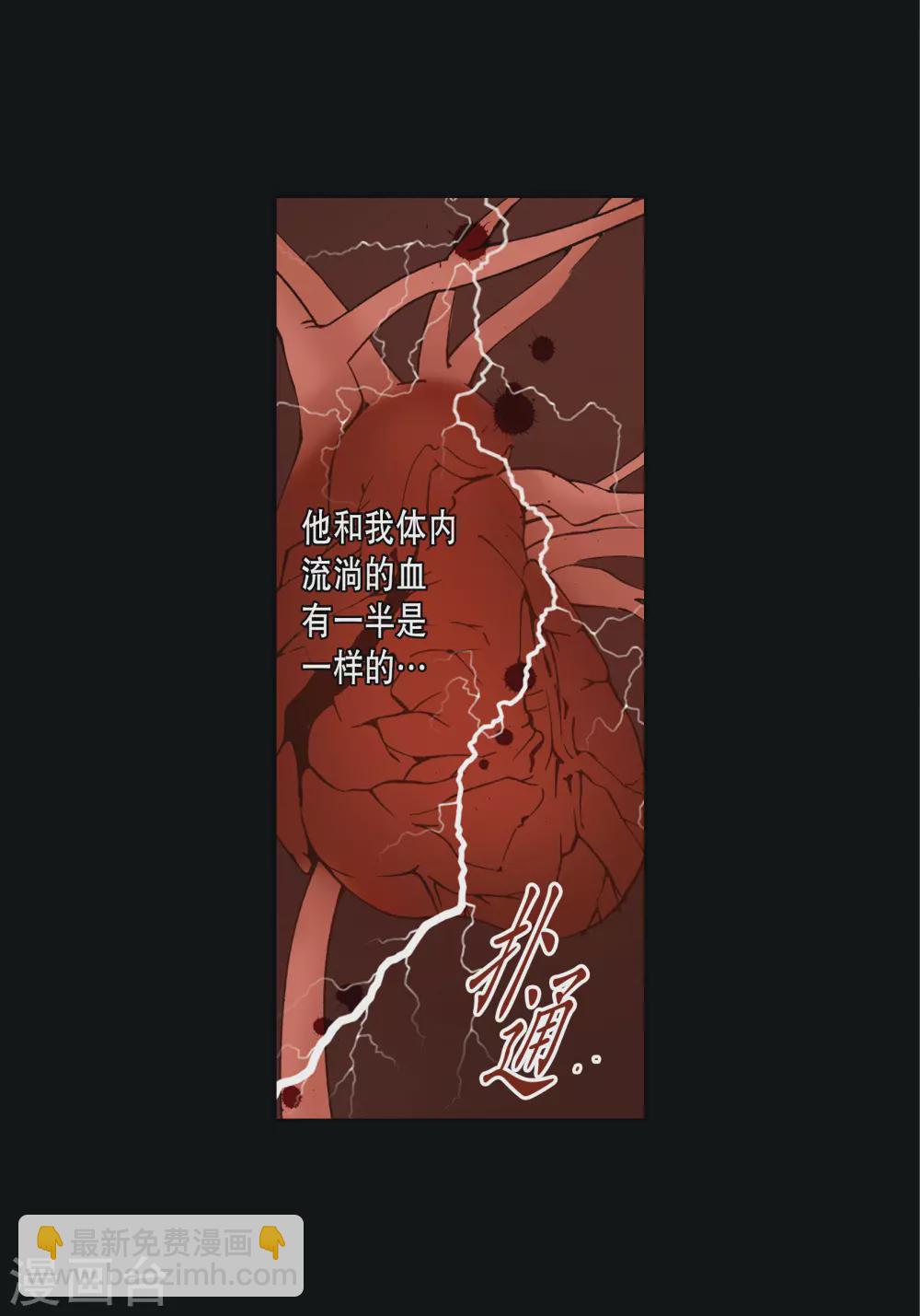 100%的她 - 第70話 - 6